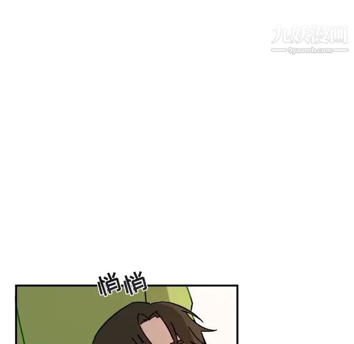 《与你的未来》漫画 第16话