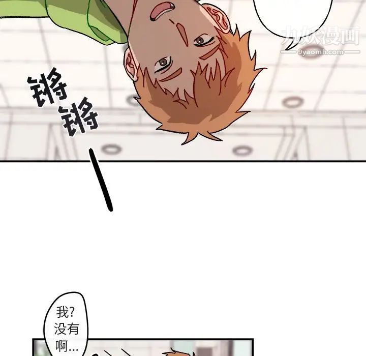 《与你的未来》漫画 第16话