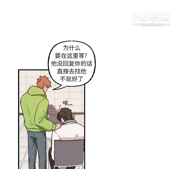 《与你的未来》漫画 第16话