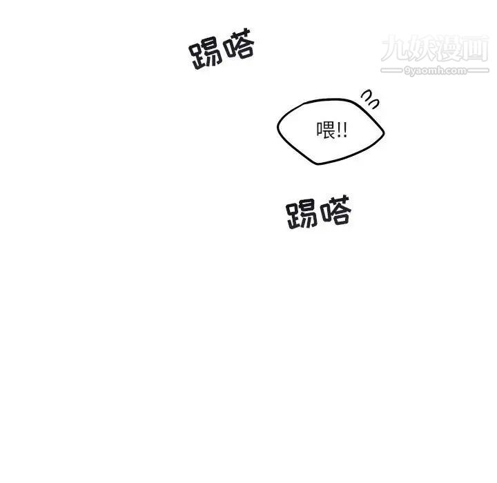 《与你的未来》漫画 第16话