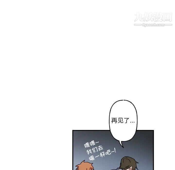 《与你的未来》漫画 第16话