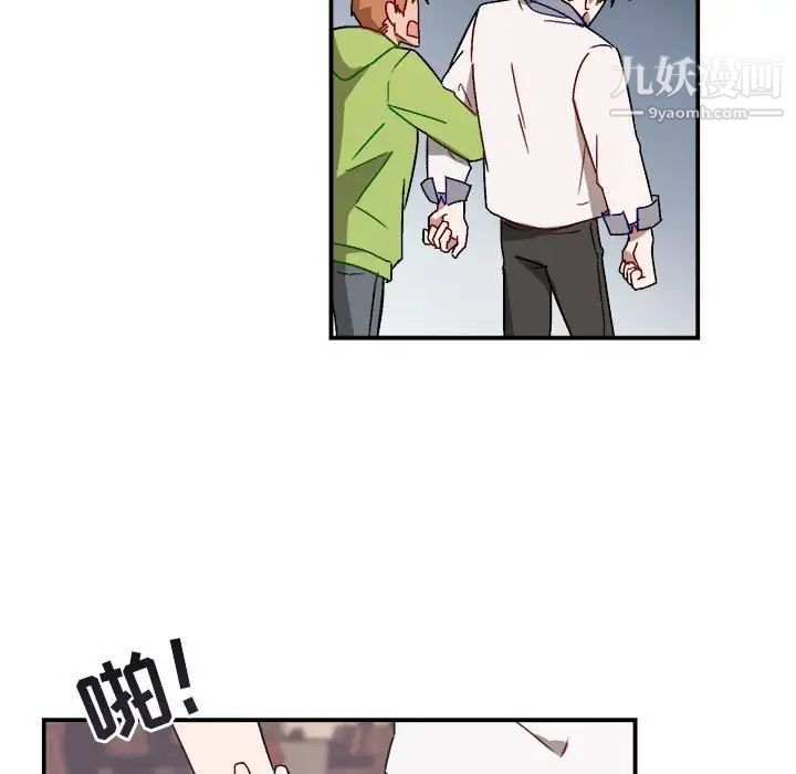 《与你的未来》漫画 第16话
