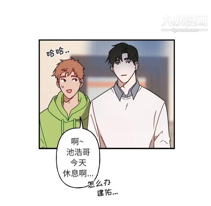 《与你的未来》漫画 第16话