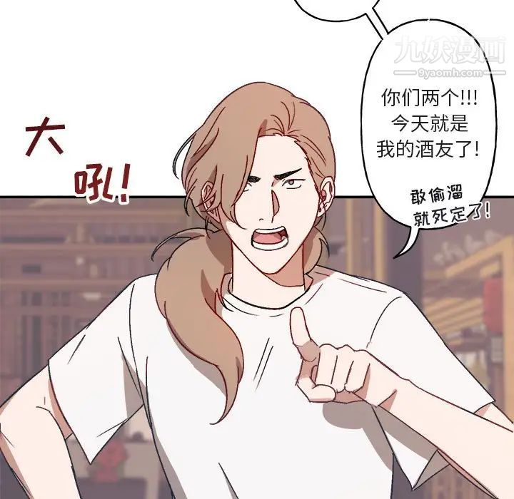 《与你的未来》漫画 第16话