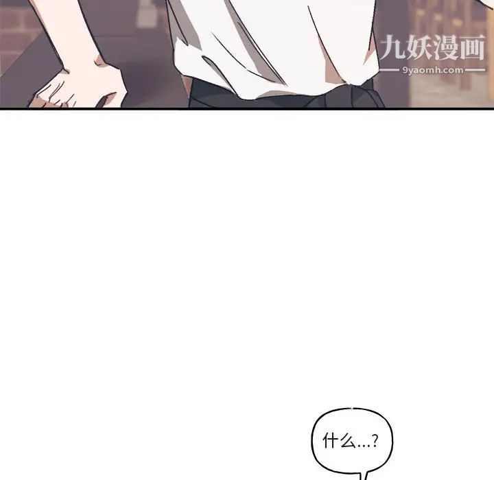 《与你的未来》漫画 第16话