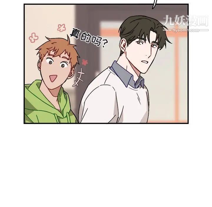 《与你的未来》漫画 第16话