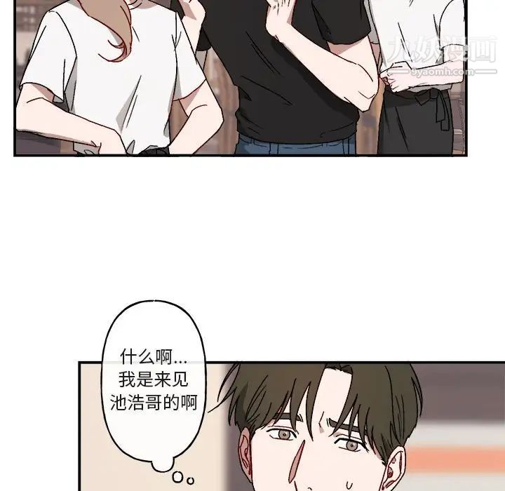 《与你的未来》漫画 第16话