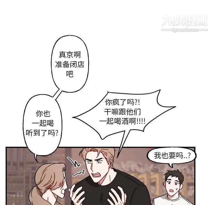 《与你的未来》漫画 第16话