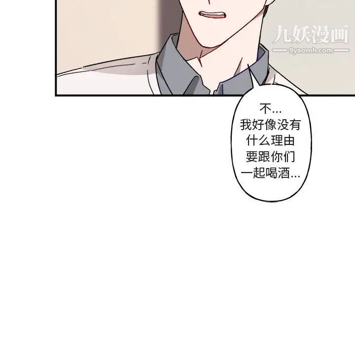 《与你的未来》漫画 第16话