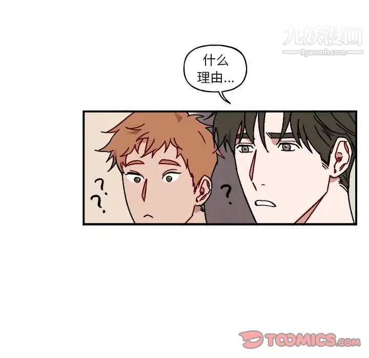 《与你的未来》漫画 第16话