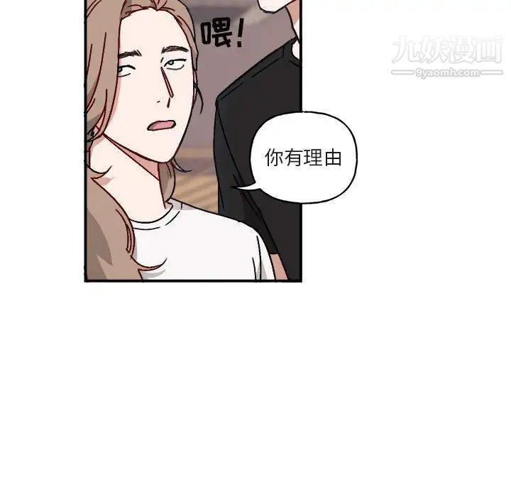 《与你的未来》漫画 第16话