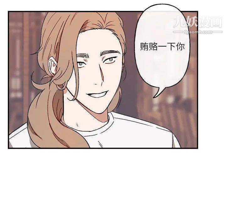 《与你的未来》漫画 第16话