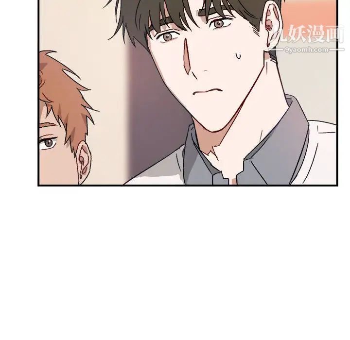 《与你的未来》漫画 第16话