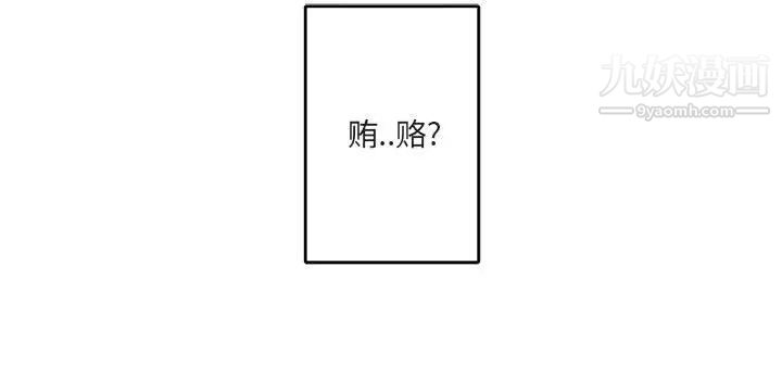 《与你的未来》漫画 第16话
