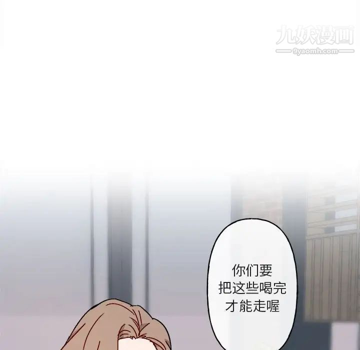 《与你的未来》漫画 第17话