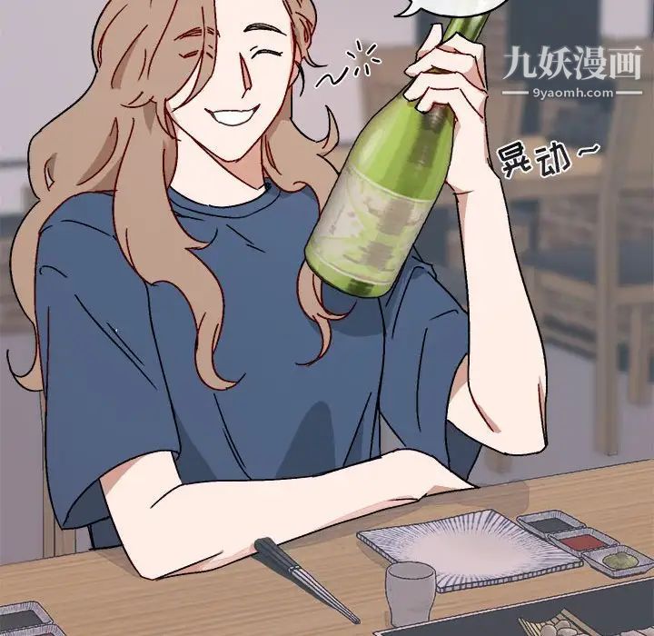 《与你的未来》漫画 第17话