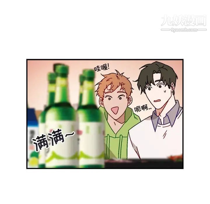 《与你的未来》漫画 第17话