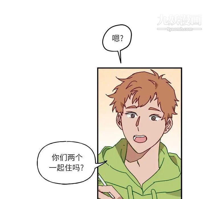 《与你的未来》漫画 第17话