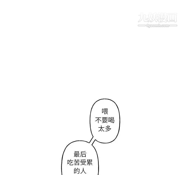 《与你的未来》漫画 第17话