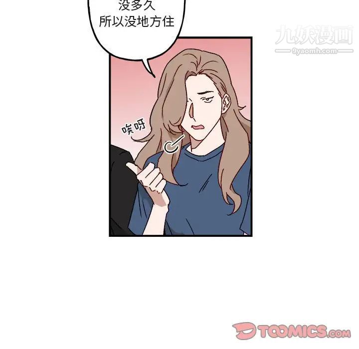 《与你的未来》漫画 第17话