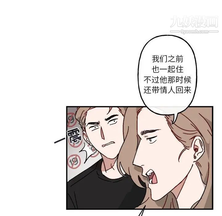 《与你的未来》漫画 第17话