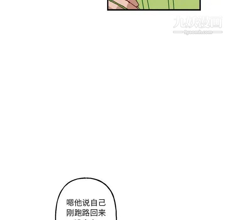 《与你的未来》漫画 第17话