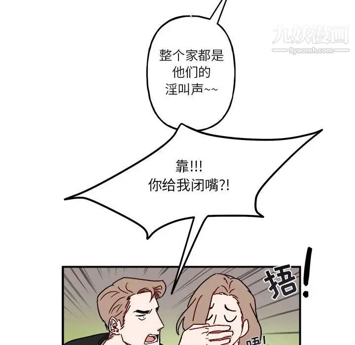 《与你的未来》漫画 第17话