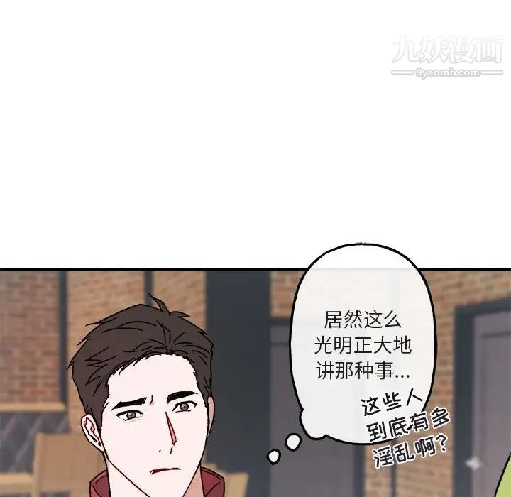 《与你的未来》漫画 第17话