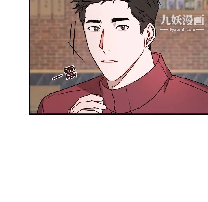 《与你的未来》漫画 第17话