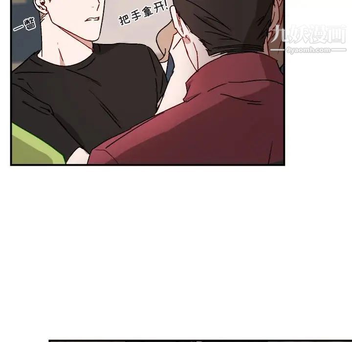 《与你的未来》漫画 第17话