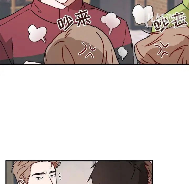 《与你的未来》漫画 第17话