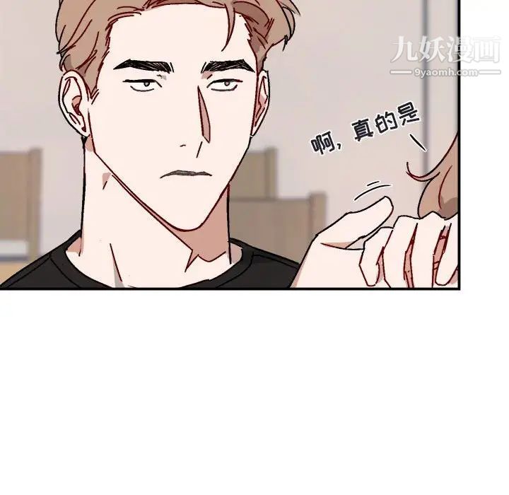 《与你的未来》漫画 第17话