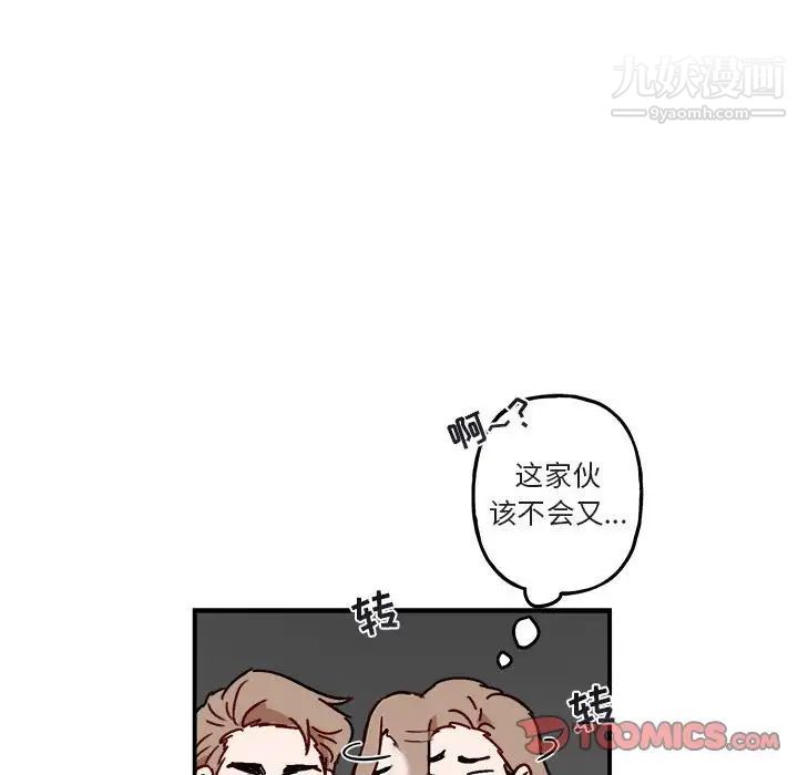 《与你的未来》漫画 第17话