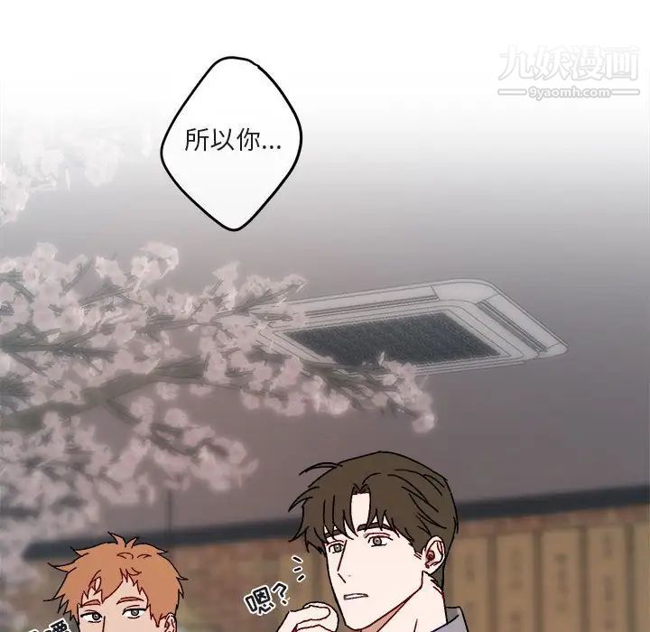 《与你的未来》漫画 第17话
