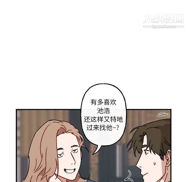 《与你的未来》漫画 第17话