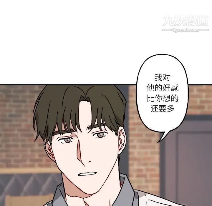 《与你的未来》漫画 第17话