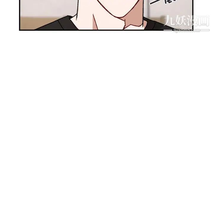 《与你的未来》漫画 第17话