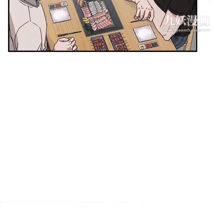 《与你的未来》漫画 第17话