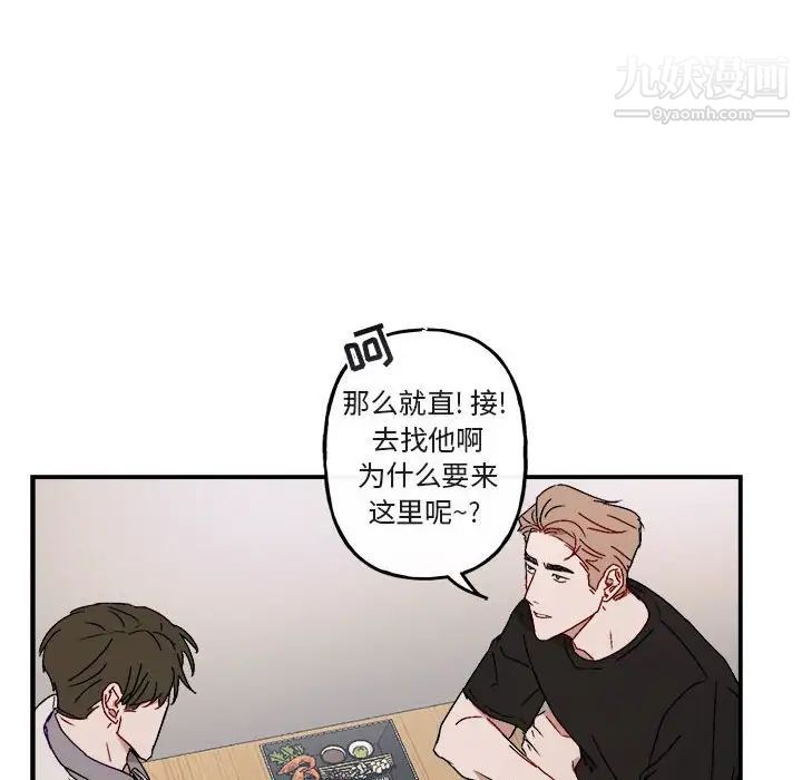 《与你的未来》漫画 第17话
