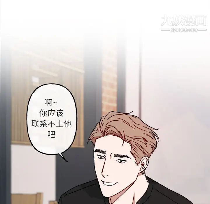 《与你的未来》漫画 第17话