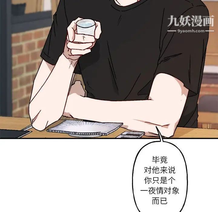 《与你的未来》漫画 第17话