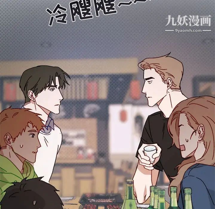 《与你的未来》漫画 第17话