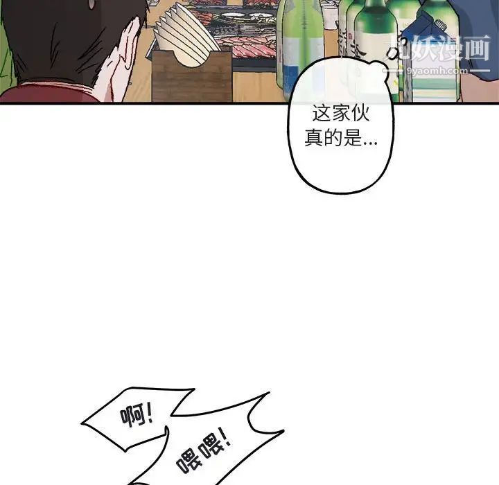 《与你的未来》漫画 第17话