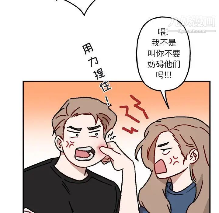 《与你的未来》漫画 第17话