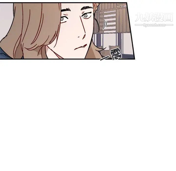 《与你的未来》漫画 第17话