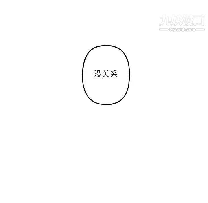 《与你的未来》漫画 第17话