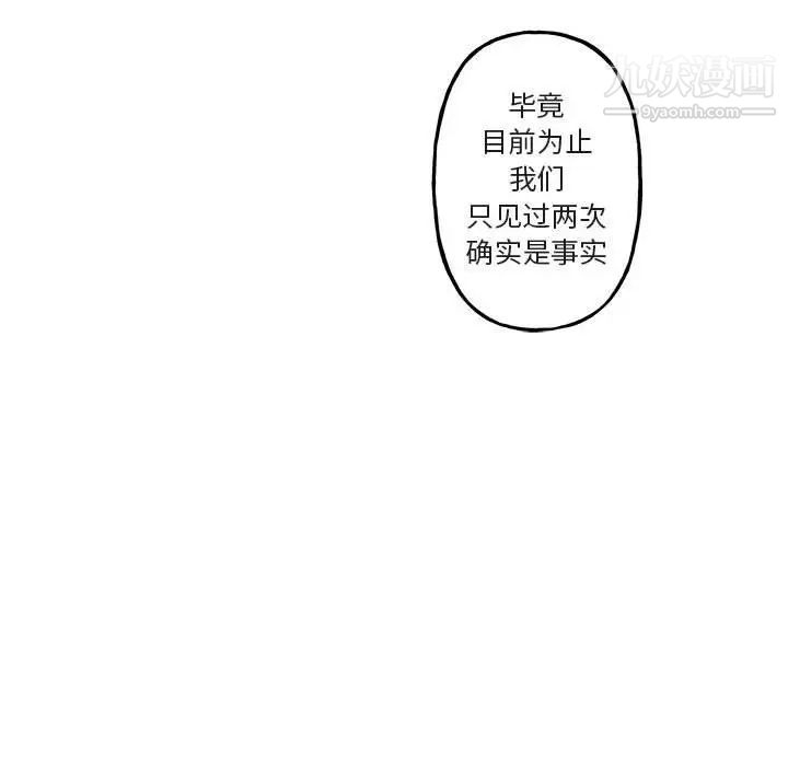 《与你的未来》漫画 第17话