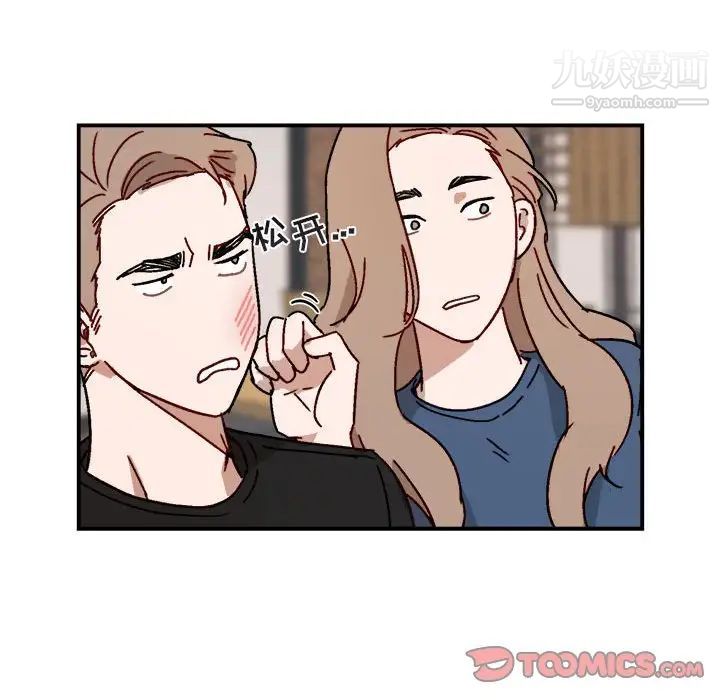 《与你的未来》漫画 第17话