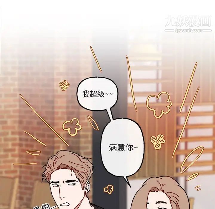 《与你的未来》漫画 第17话