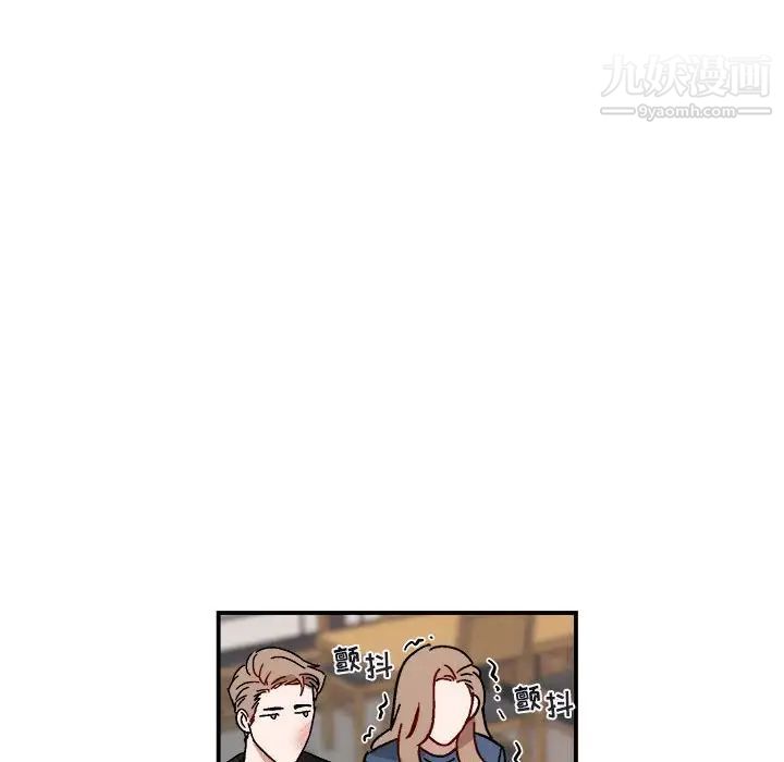 《与你的未来》漫画 第17话